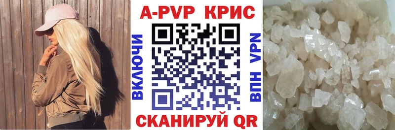 A PVP кристаллы  Купить где  Краснозаводск 