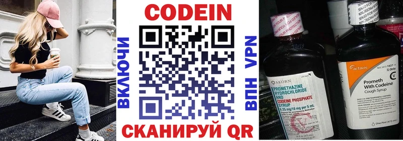 Купить где  Краснозаводск  Кодеин напиток Lean (лин) 
