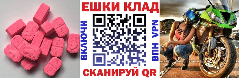 Купить  Краснозаводск  Ecstasy XTC 