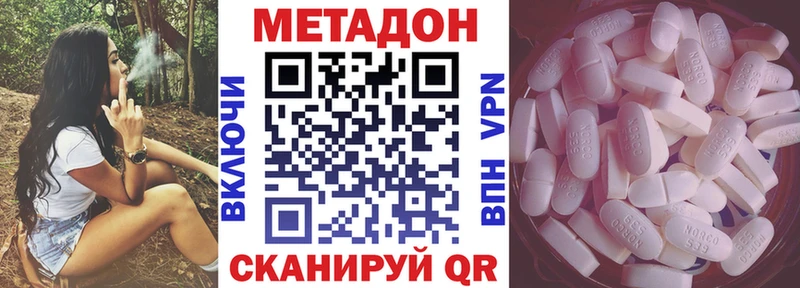 МЕТАДОН мёд  Купить закладки  Краснозаводск 