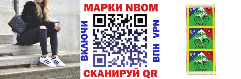 Купить  Краснозаводск  Марки N-bome 1,5мг 