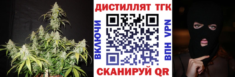 Купить где  Краснозаводск  Дистиллят ТГК жижа 